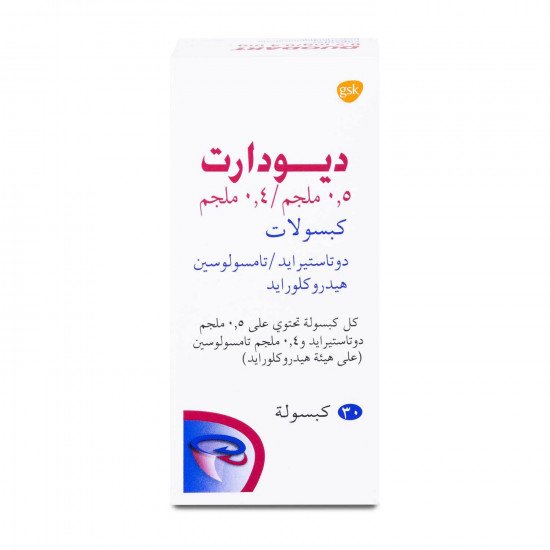 ديودارت 0.5/0.4 ملجم 30 كبسولة