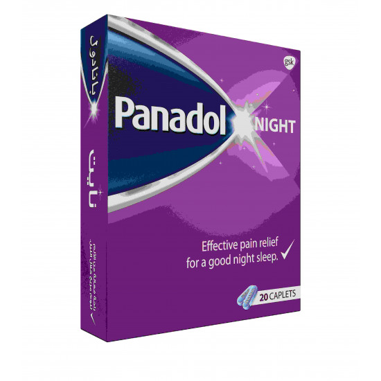 بانادول نايت 20 قرص