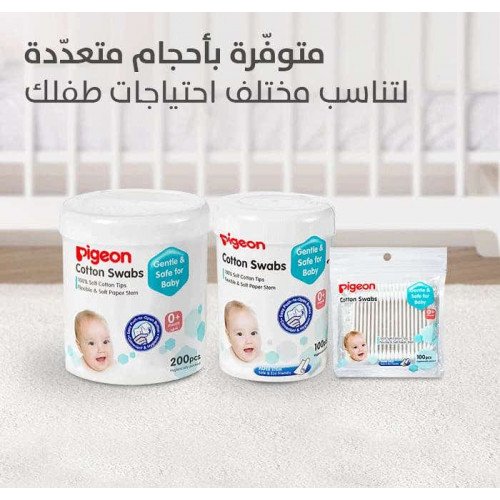 بيجون أعواد قطن آذان 200 حبة