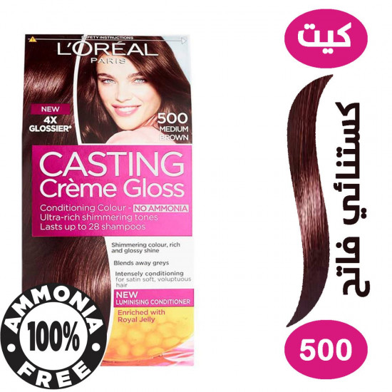 كاستينج صبغة شعر كستنائي فاتح 500