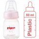 بيجون رضاعة بلاستيك للعصير 50 مل (BPA Free)