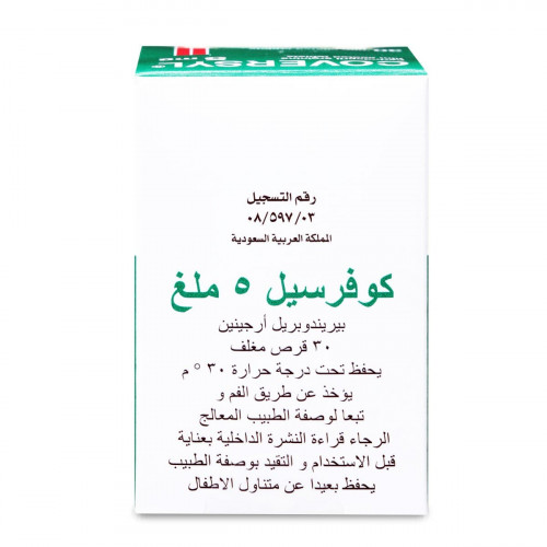 كوفرسيل 5 مجم 30 قرص