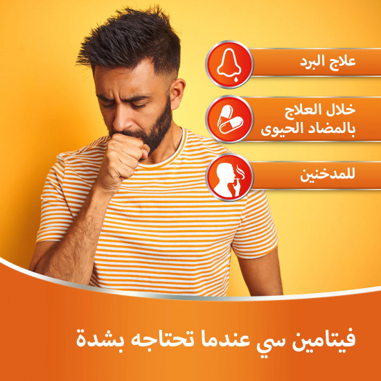 ريدوكسون فيتامين سي 1000 مجم 15 قرص فوار