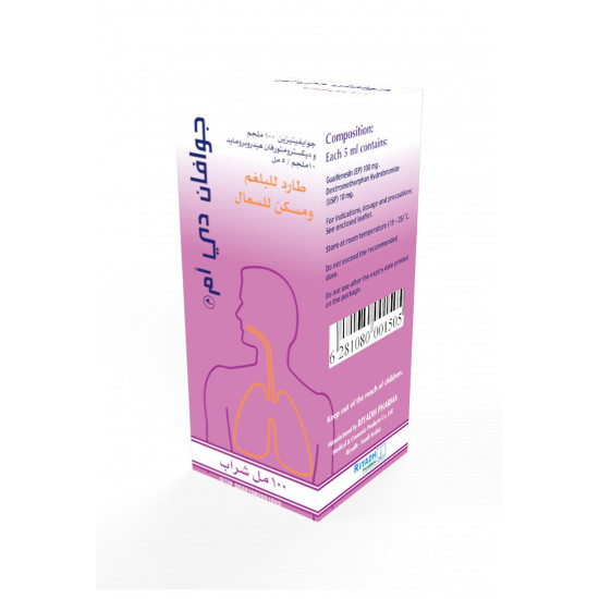 جوافان - دي ام شراب 100 مل