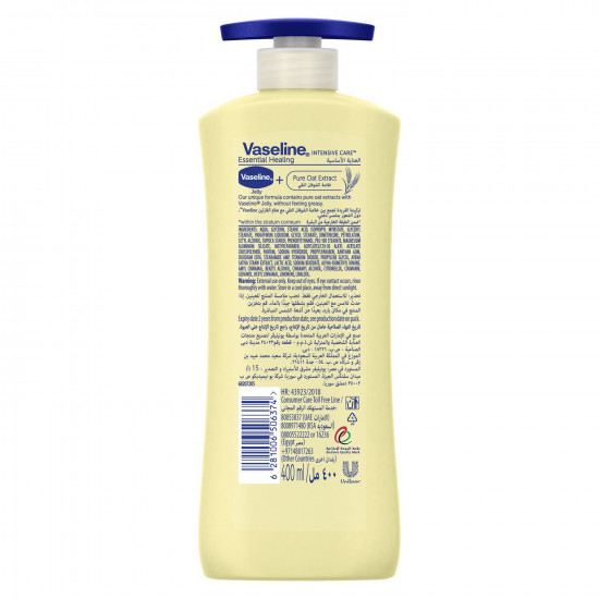 فازلين لوشن الجسم العناية الاساسية 400 مل