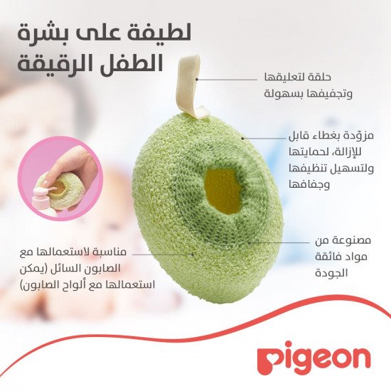 بيجون اسفنجة حمام أطفال 15839