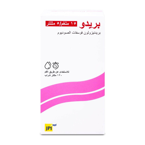 بريدو 15مجم/5 مل شراب 120 مل بريدو 15مجم/5 مل شراب 120 مل