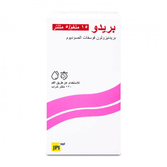 بريدو 15مجم/5 مل شراب 120 مل