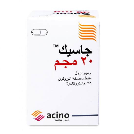 جازيك 20 مجم 28 كبسولة