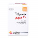 جازيك 20 مجم 28 كبسولة