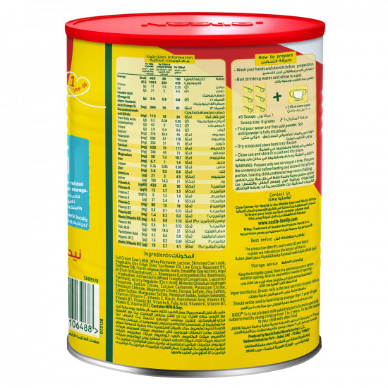 نيدو حليب أطفال (1) بلس 1 الى 3 سنوات 400 جم