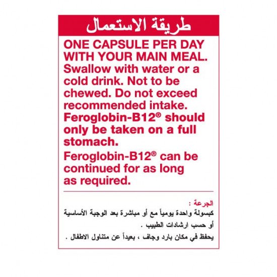فيتابيوتكس فيروجلوبين ب12 مع الحديد 30 كبسولة