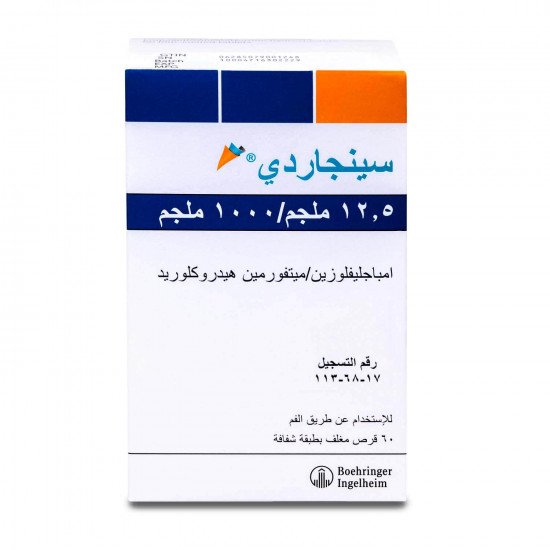 سينجاردى 1000/12.5 مجم 60 قرص