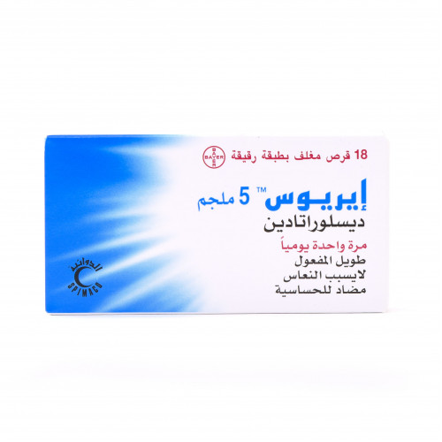 ايريوس مضاد للحساسية غير مسبب للنعاس