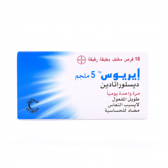 ايريوس مضاد للحساسية غير مسبب للنعاس