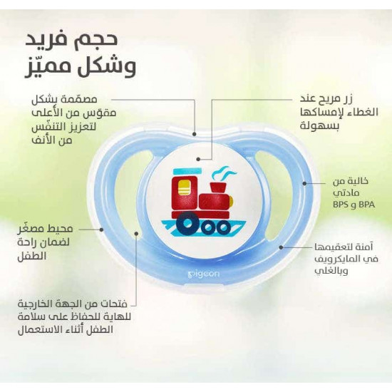 بيجون لهاية شكل قطار اولاد من 0 - 6 شهور