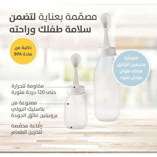 بيجون رضاعة بلاستيك بمعلقة للفطم 120 مل P329 D328