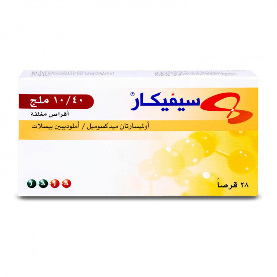 سيفيكار 40/10 مجم 28 قرص