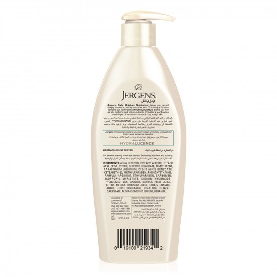 جرجنز لوشن للجسم ترطيب يومى 600 مل