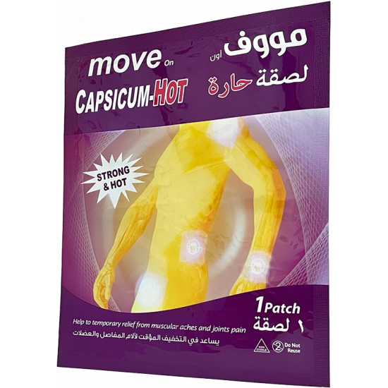 مووف أون لصقات كابسيكم حارة