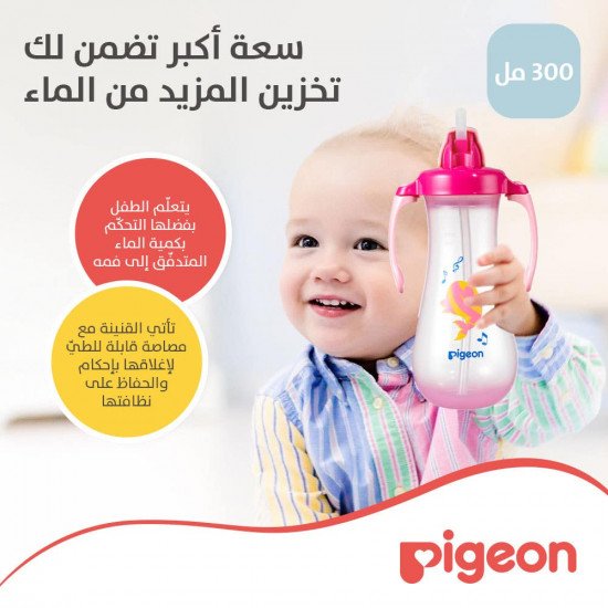 بيجون زجاجة مياه مع ماصة (وردي) - 300 مل