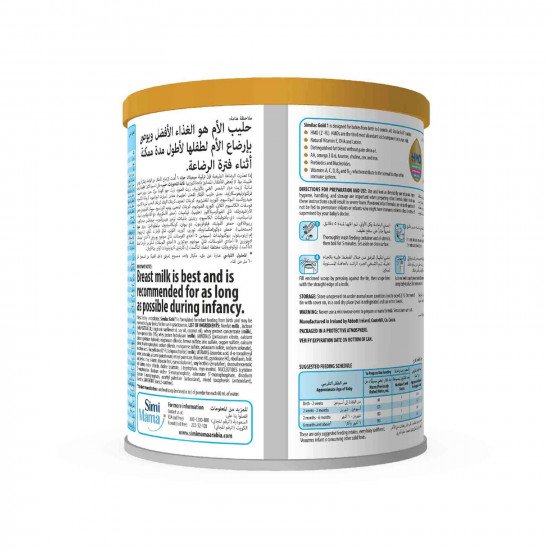 سيميلاك جولد حليب الرضع (1) 400 جم