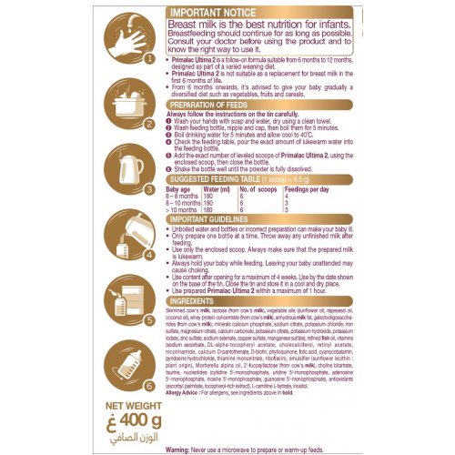 بريمالاك ألتيما حليب أطفال (2) 400 جم