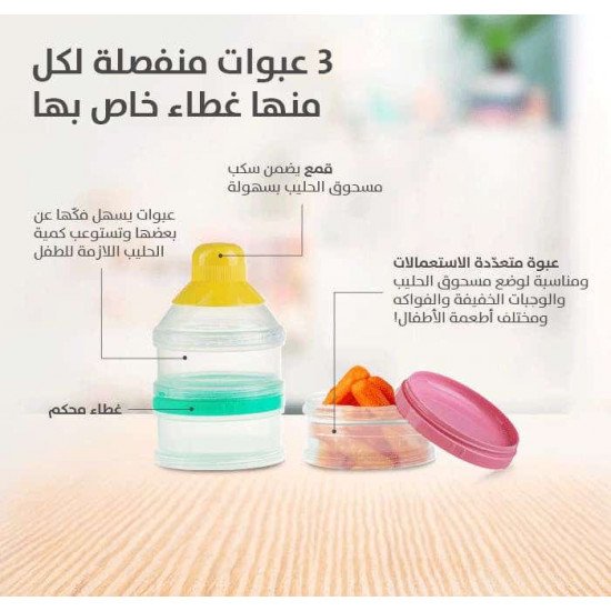 بيجون قسام حليب شفاف