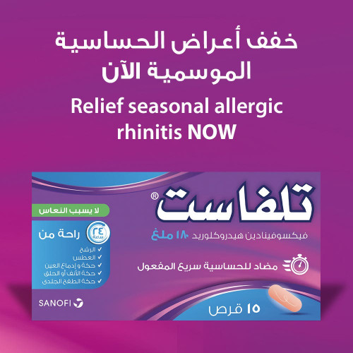 تلفاست 180 مجم 15 قرص