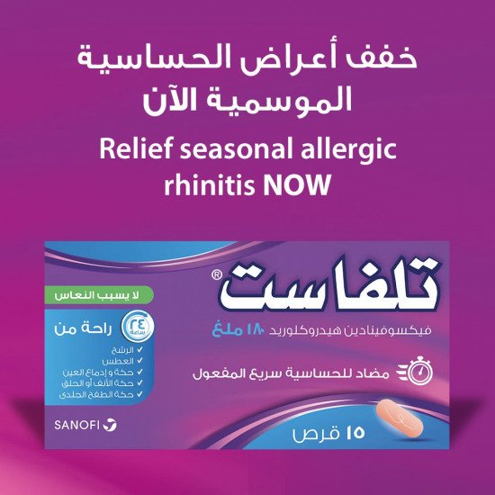 تلفاست 180 مجم 15 قرص