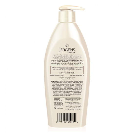 جرجنز لوشن للجسم بزبدة الشيا 400 مل