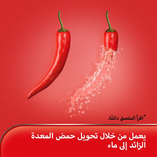 ريني أقراص سريع المفعول لعلاج الحموضه