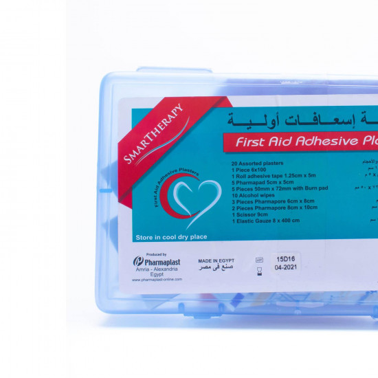 سمارت ثيرابى شنطة اسعافات اولية حجم صغير