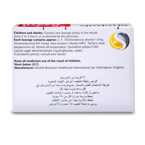 ستربسلز بالعسل والليمون 36 قرص استحلاب