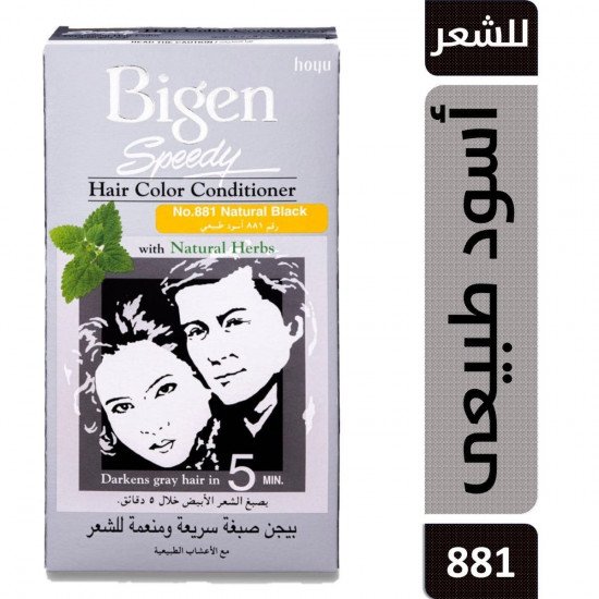 بيجين صبغة شعر معالج اسود طبيعي 881