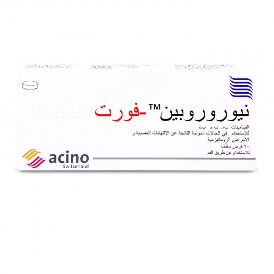 نيوروروبين فورت فيتامين ب 20 قرص