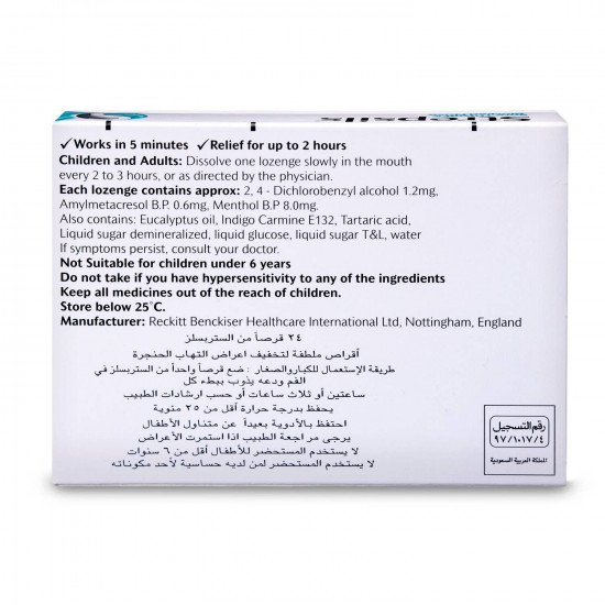 ستربسلز لالتهاب الحلق 24 قرص استحلاب بالمنثول