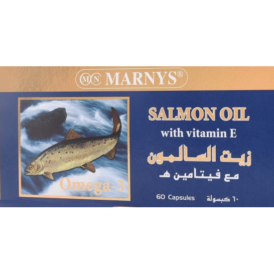 مارنيز زيت السالامون اوميجا 3 & فيتامين ه 60 كبسولة