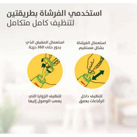 بيجون فرشاة رضاعة