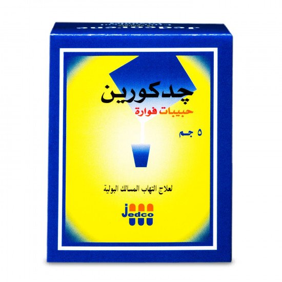 جدكورين حبيبات فوارة 12 كيس