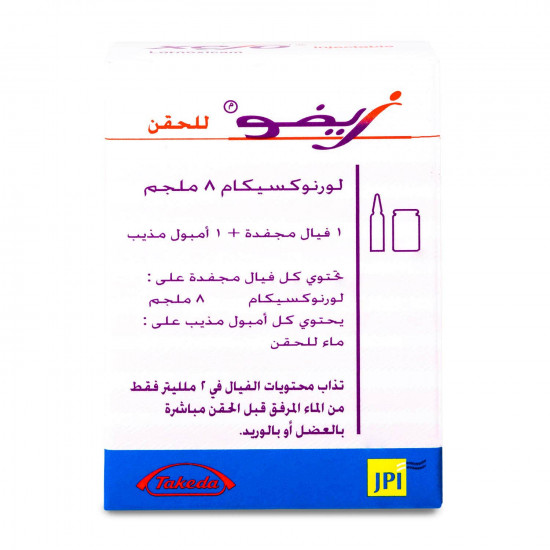 زيفو 8 مجم 1 فيال