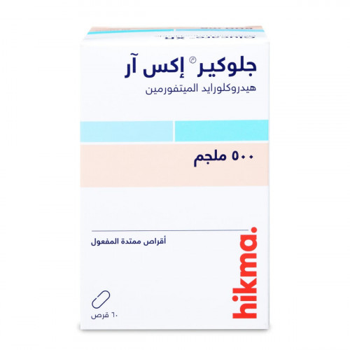 جلوكير اكس ار 500 مجم 60 قرص