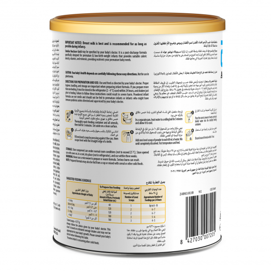 سيميلاك حليب أطفال نيوشور 370 جم