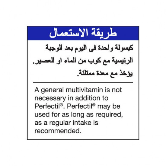 فيتابيوتكس بيرفيكتيل فيتامينات و معادن 30 كبسولة
