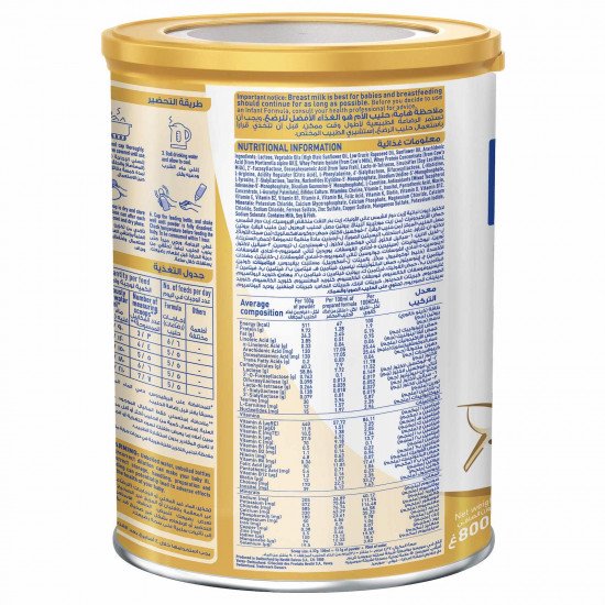 نان اتش ايه حليب أطفال سوبريم (1) 800 جم