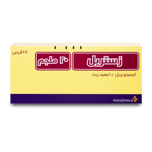 زستريل 20 مجم 28 قرص