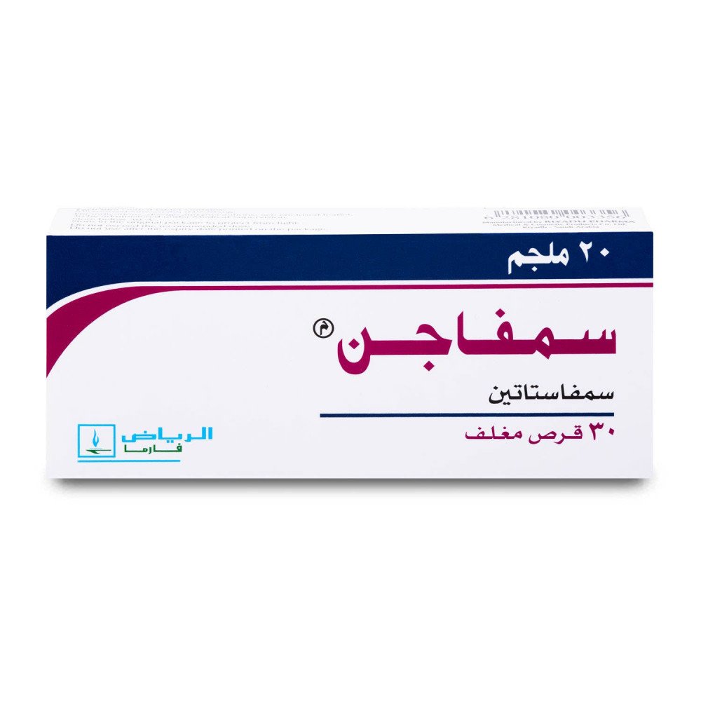 سمفاجن 20 مجم 30 قرص
