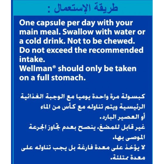 فيتابيوتكس ويلمان فيتامينات و معادن 30 كبسولة