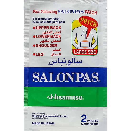 سالون باس لصقة للالام كبير 2 حبة