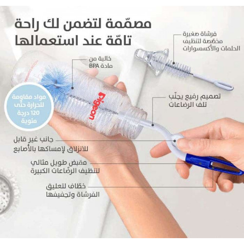 بيجون فرشاة رضاعة